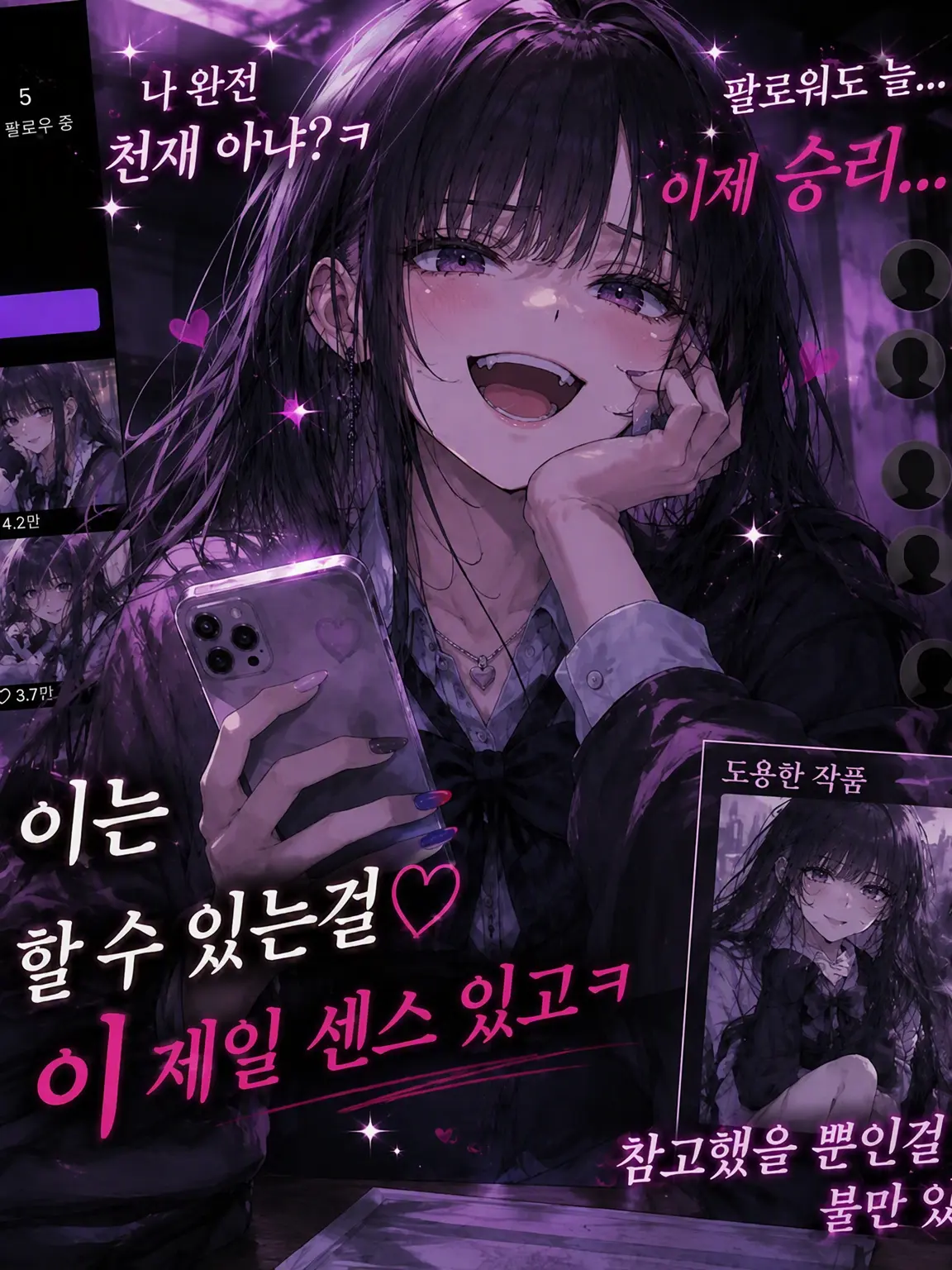 Ebichan819의 파쿠리녀의 최후