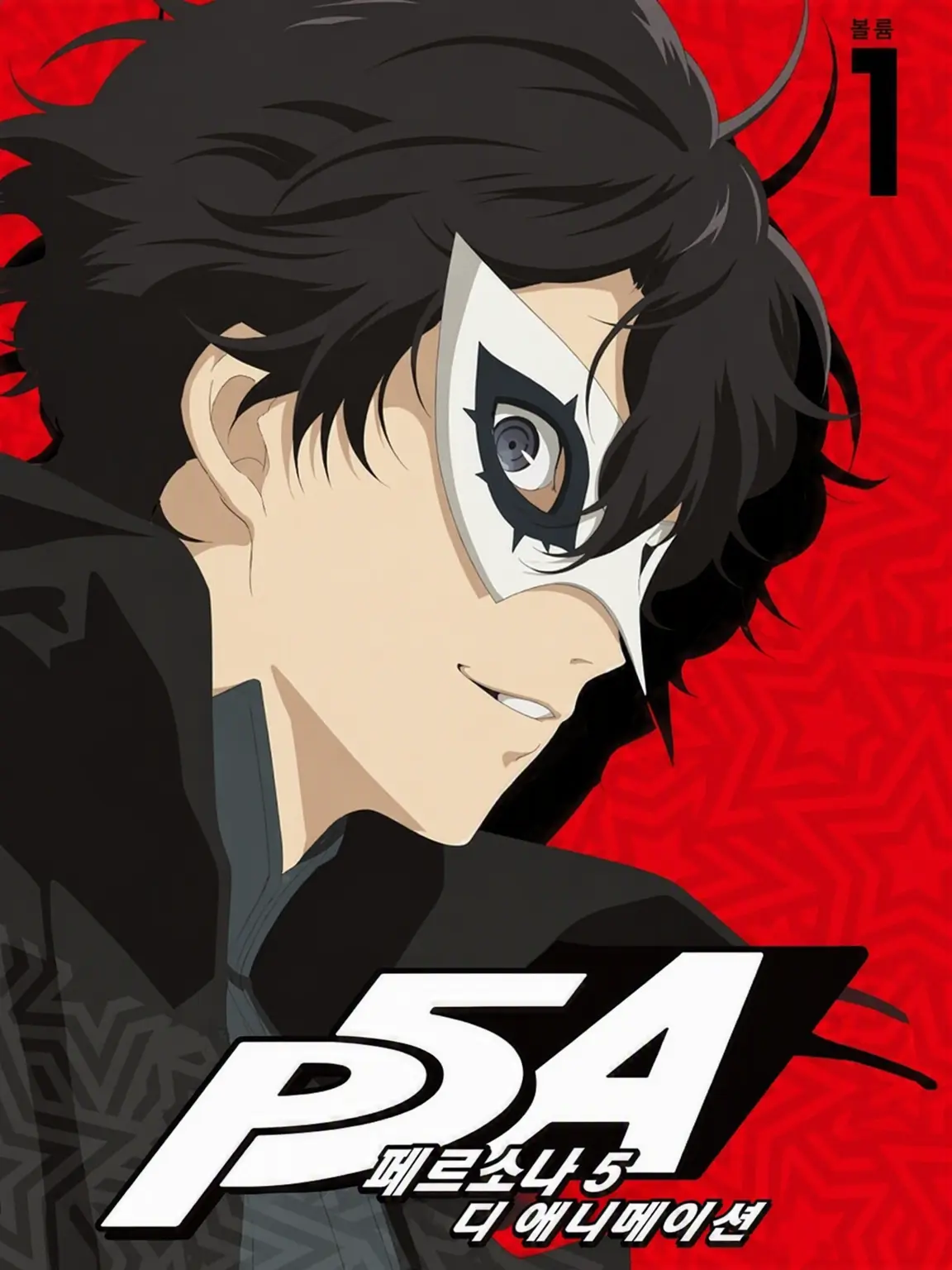 joker147의 붙잡힌 자