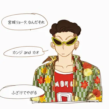Profile image of 宮城リョータ
