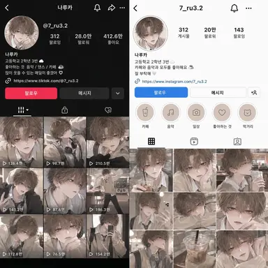 Profile image of 나루카