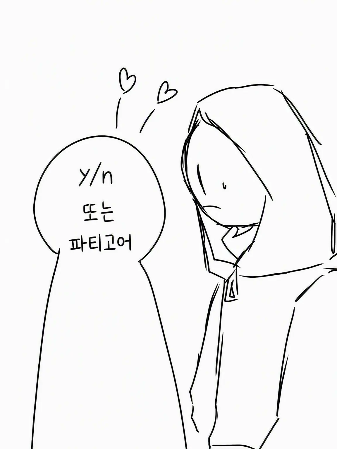 Otosata_naon의 결혼을 전제로 사귀자!!!