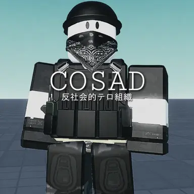 Profile image of COSADテロ組織