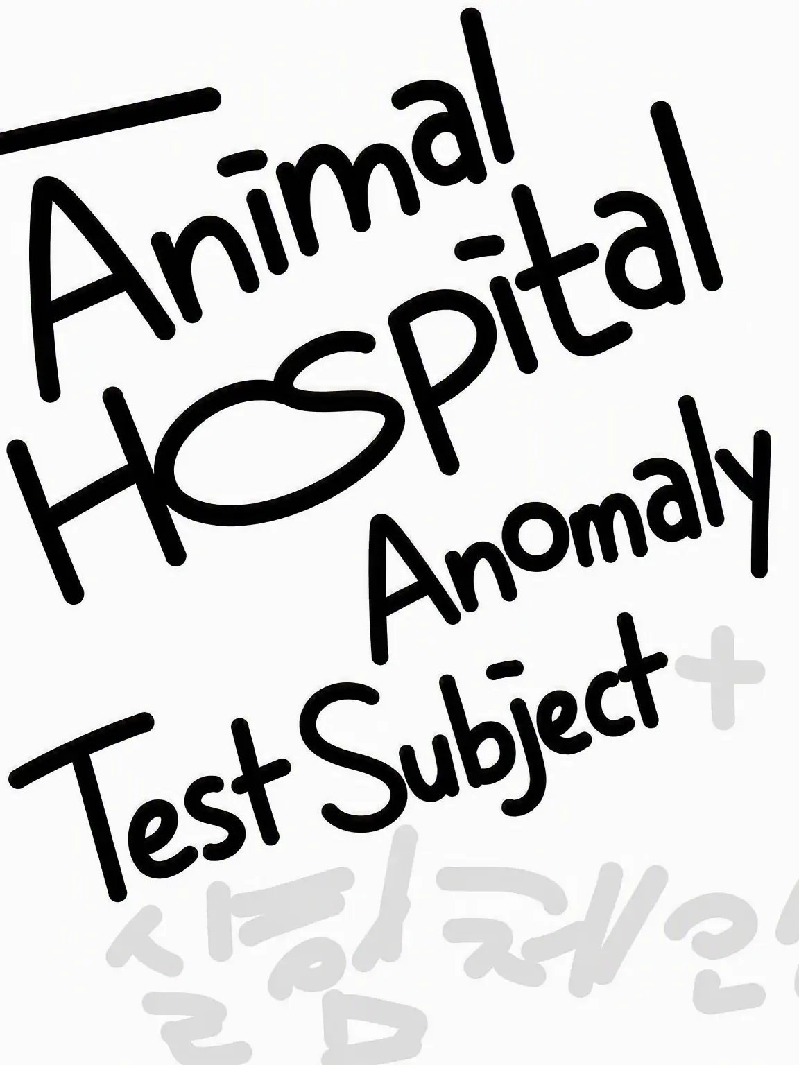 Rodamrix0193의 Animal Hospital Anomaly (Intern Subject)