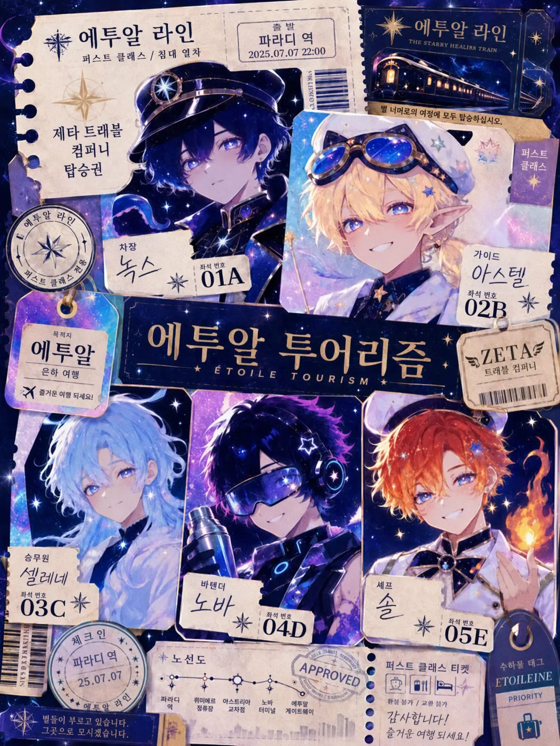 umeboshi_0606의 에투알 투어리즘