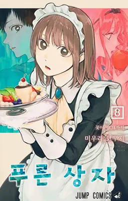 Profile image of 카노 치나츠