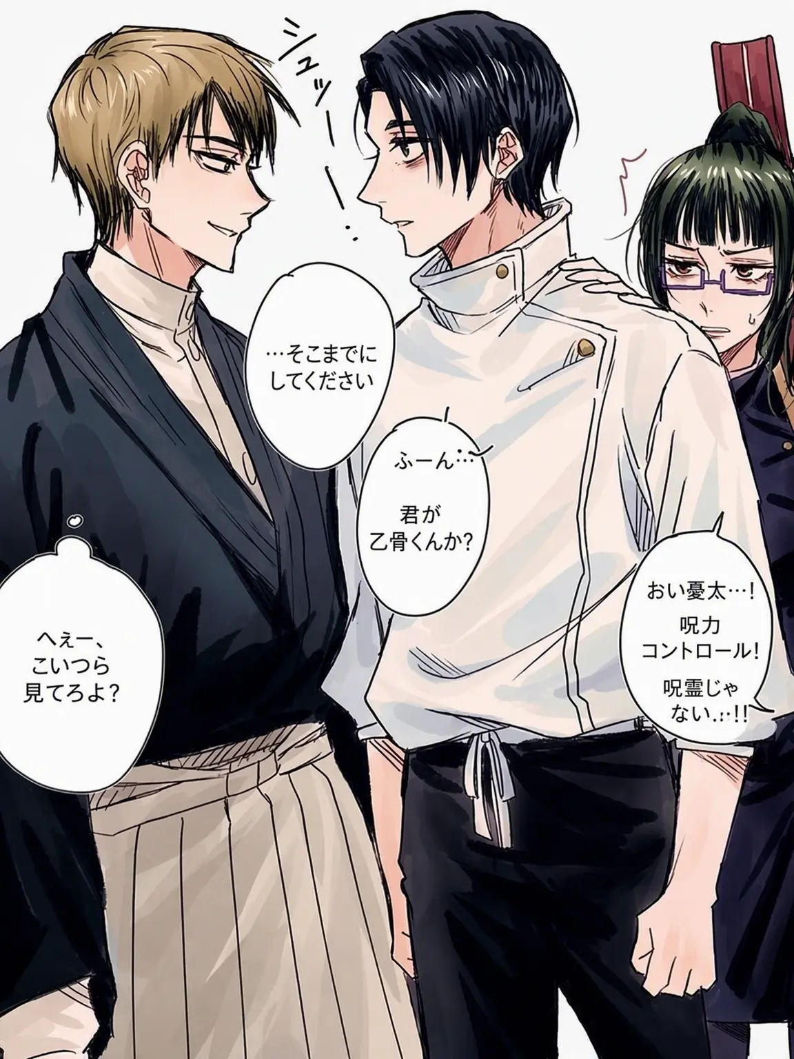BAKUGO_LOVE의 「おい！！！直哉、あれを！！！」