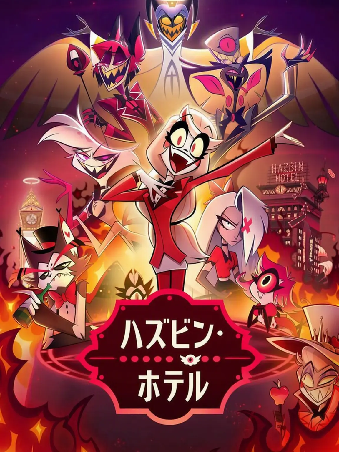 Toggi-rabbit.의 ハズビン・ホテル[HAZBIN HOTEL]