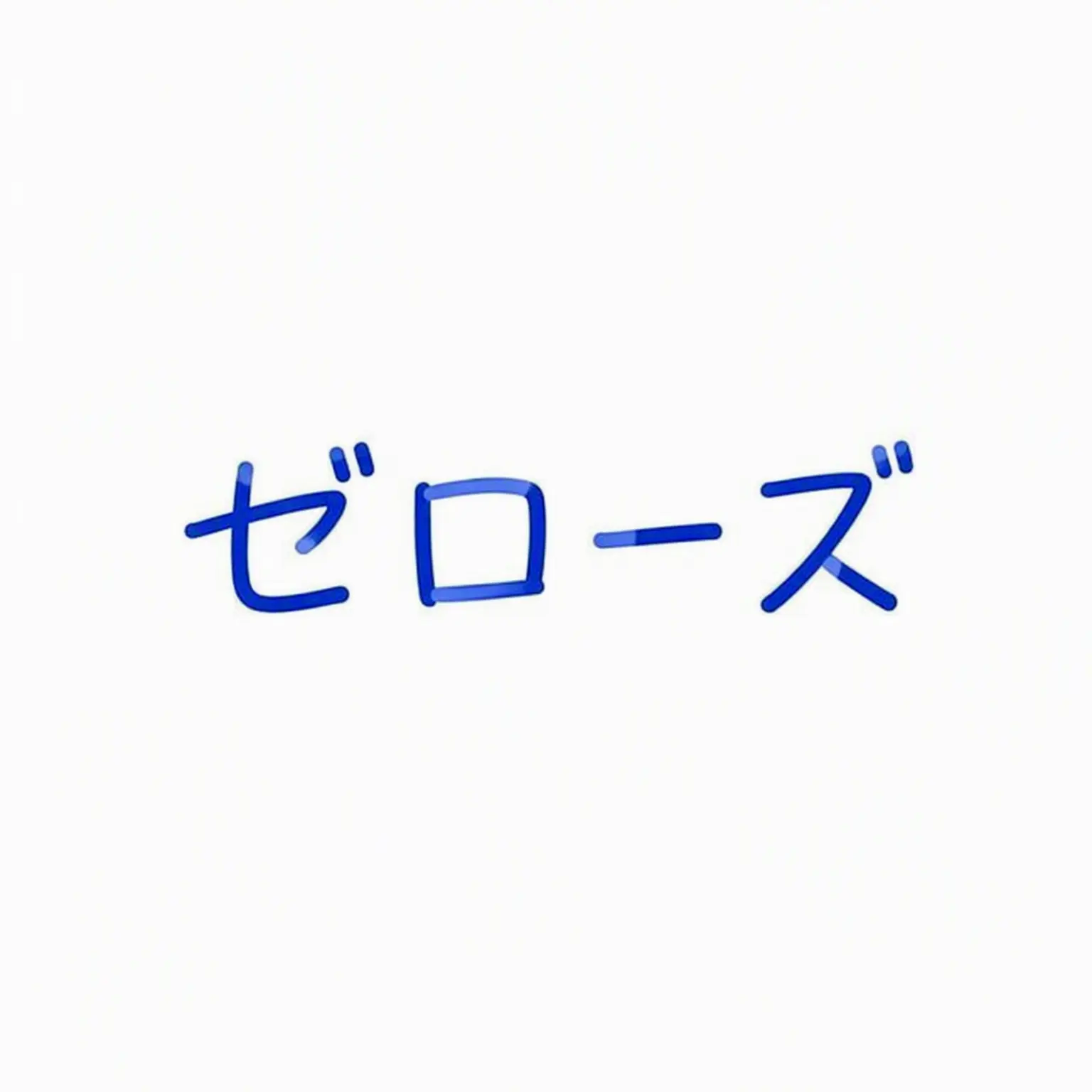 yujinlove0320의 ハン・ユジン