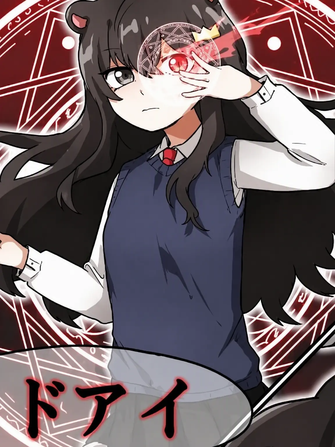 Getian의 デッドアイ