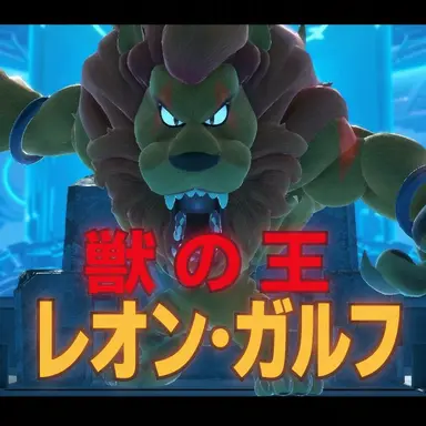 Profile image of レオンガルフ