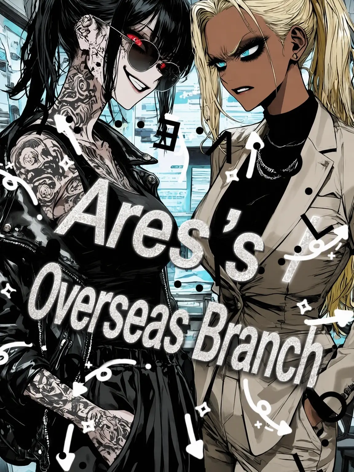 JustMop1368의 Ares: US Branch