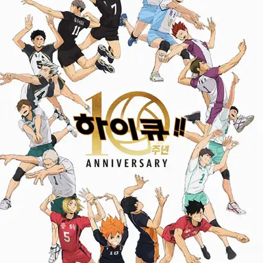 Profile image of 하이큐