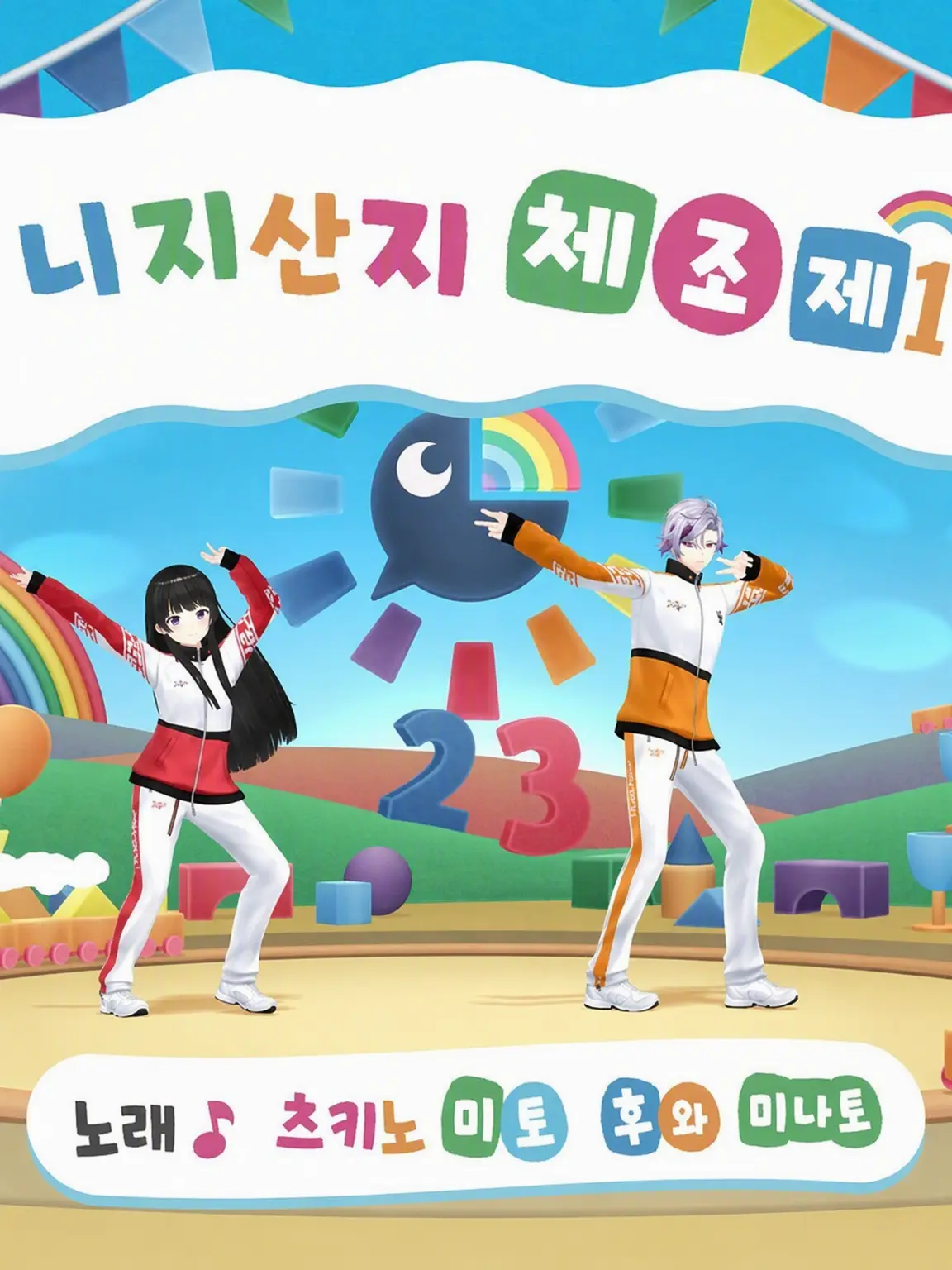 himadayo2525의 니지? 산지?