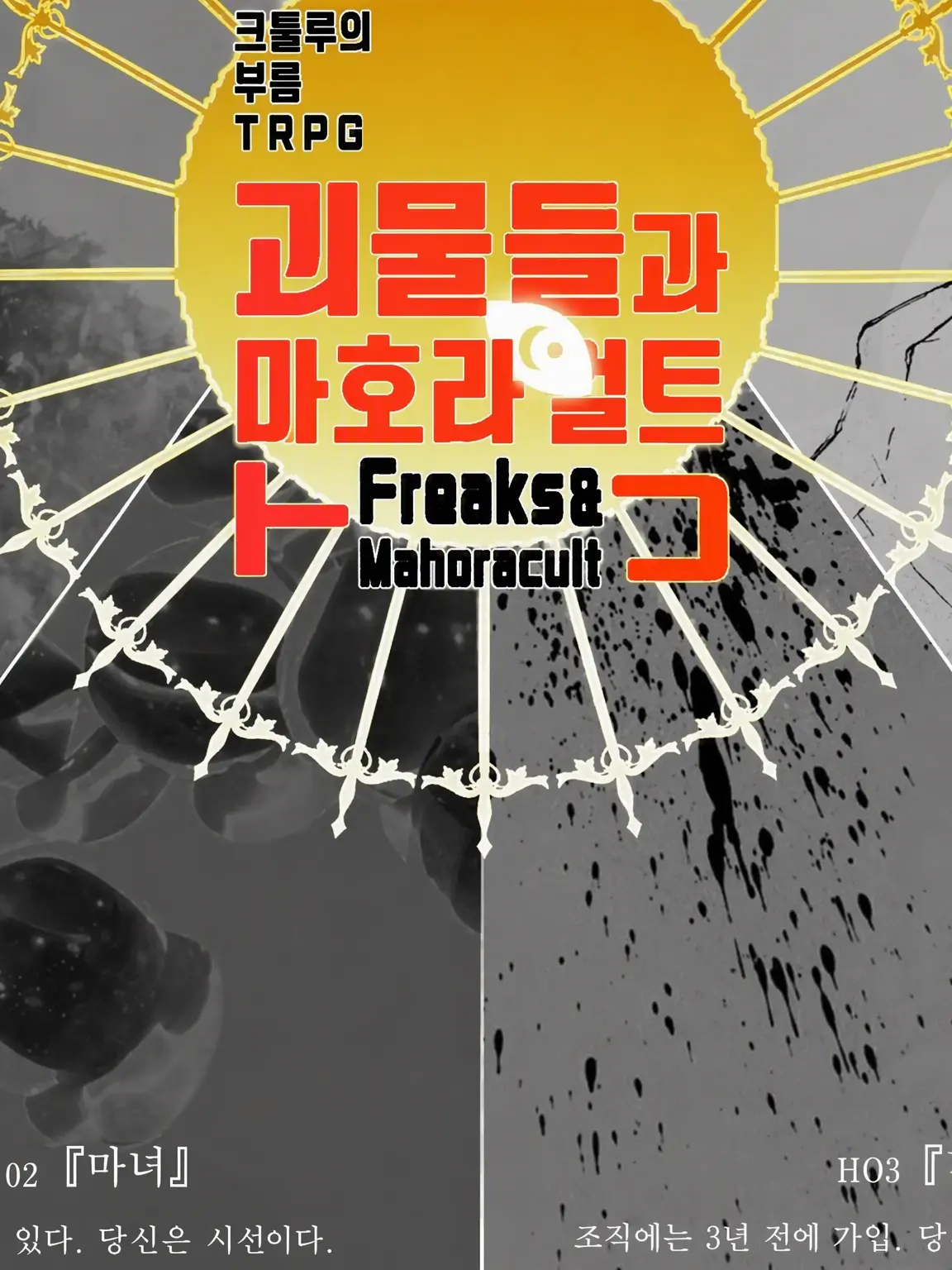 Kokoro0323의 이것은 또 다른 행복한 결말의 이야기