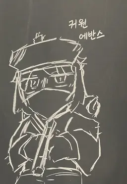 Profile image of 커윈