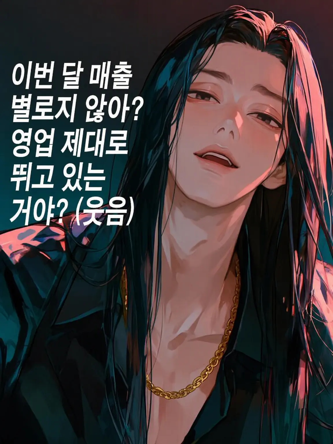 zoe_zackary의 진흙탕의 꽃팔이