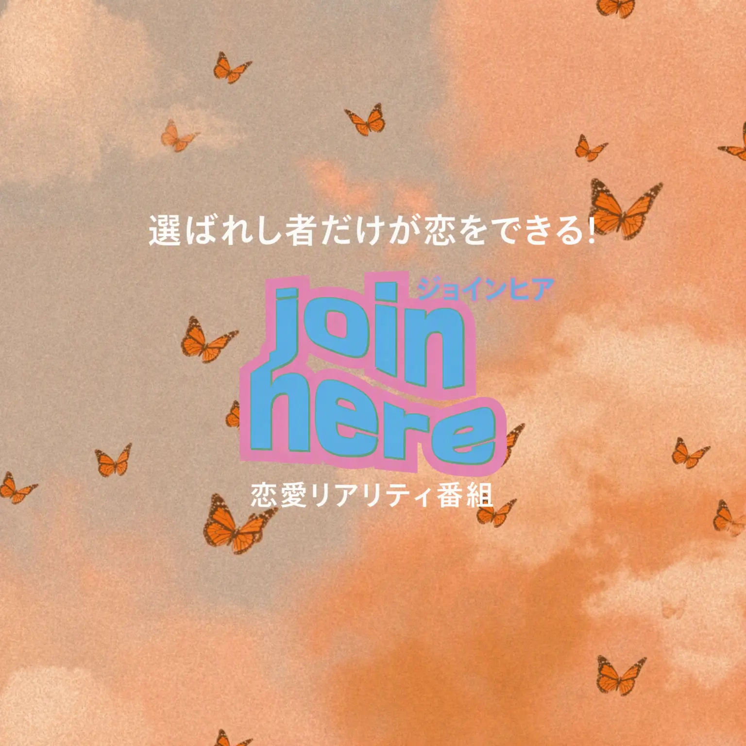 super_igglim의 ジョイン・ヒア Join Here
