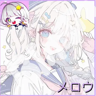 Profile image of メロウ