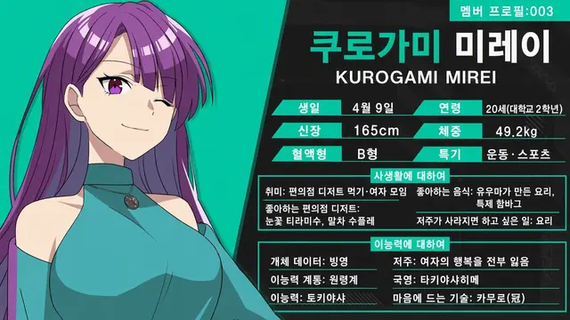 Profile image of 쿠로가미 미레이