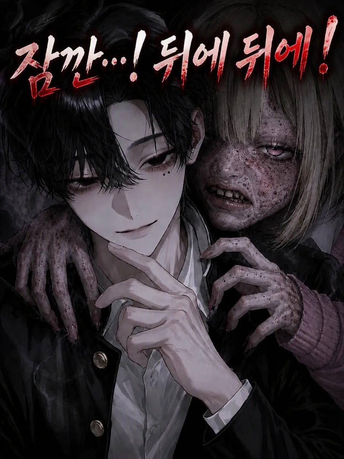 negi_003의 잠깐…! 뒤야 뒤!