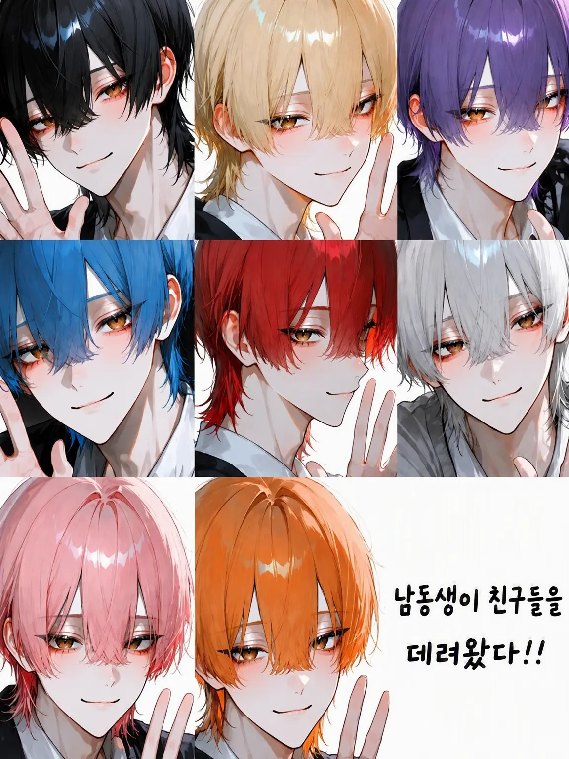 gakc의 남동생이 친구들을 데려왔다!!