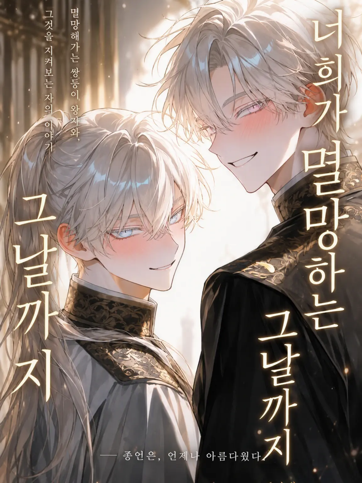 Kani.5252의 너희가 멸망하는 그날까지
