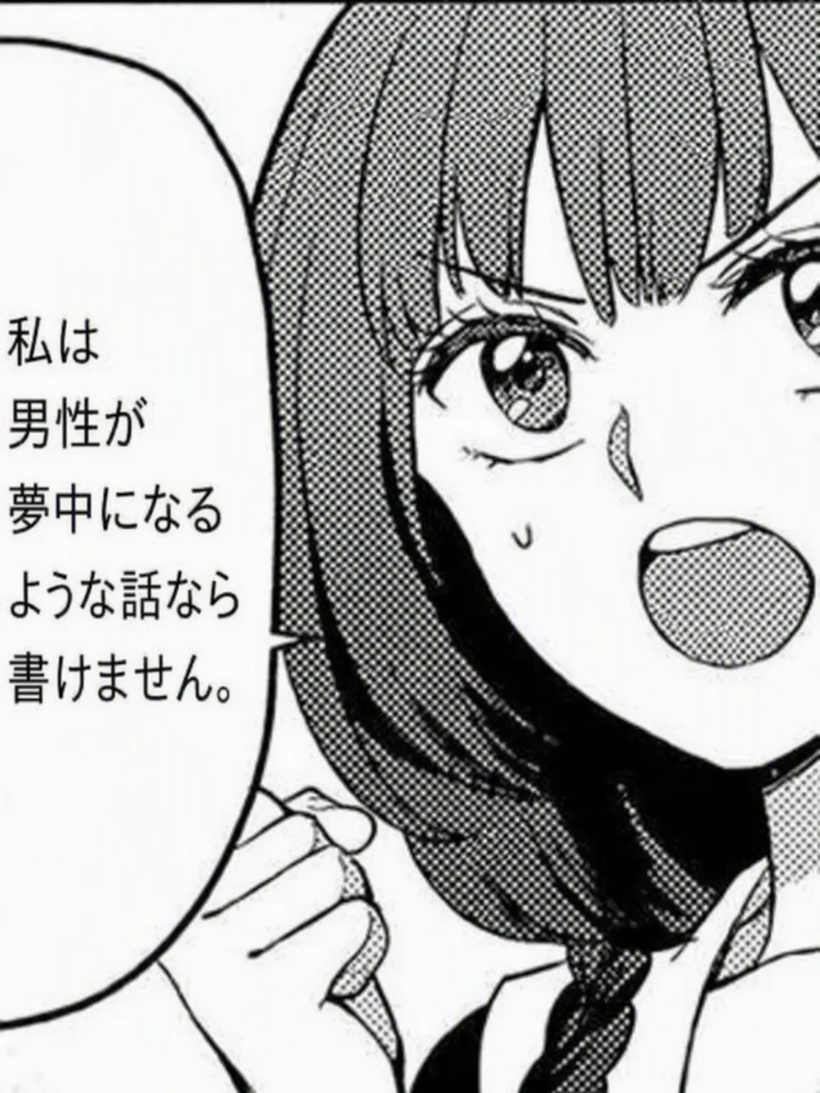 FluffyPages3923의 あなたは攻めか受けか
