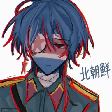Profile image of 北朝鮮