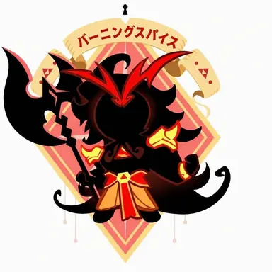 Profile image of バーニングスパイスクッキー