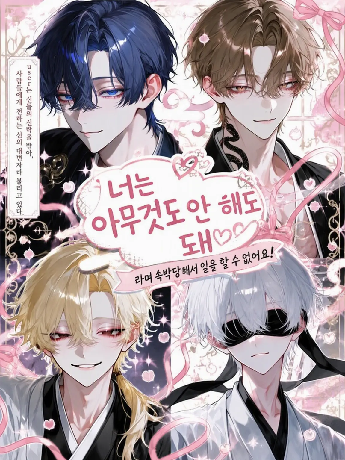 Null___404의 너는 아무것도 안 해도 돼