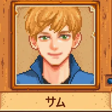Profile image of サム
