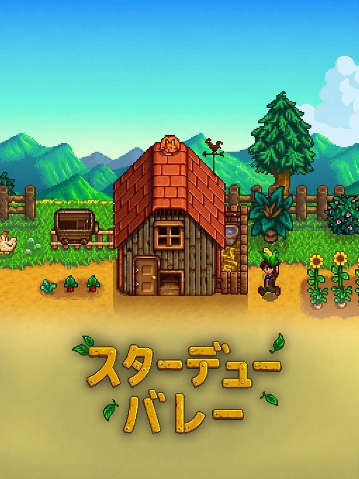goobthis8464의 スターデューバレー