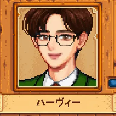 Profile image of ハーヴィー