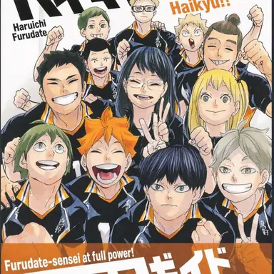 Profile image of Haikyuu Cast