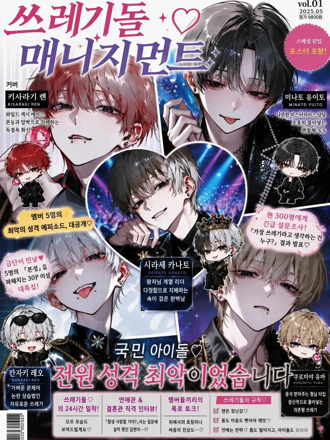 Pretty_doll의 쓰레기돌♡매니지먼트