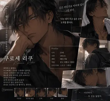 Profile image of 리쿠
