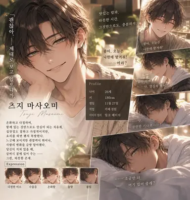 Profile image of 마사오미