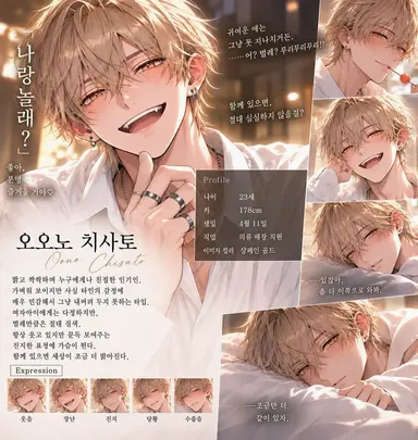 Profile image of 치사토