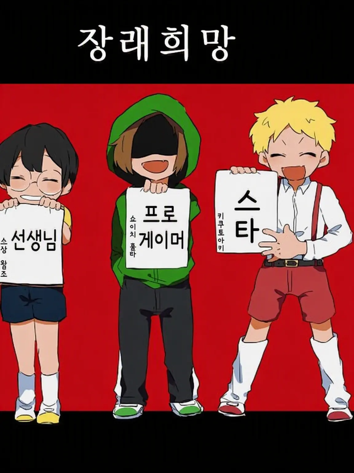 BeigePunch1381의 그날 이후의 우리들.
