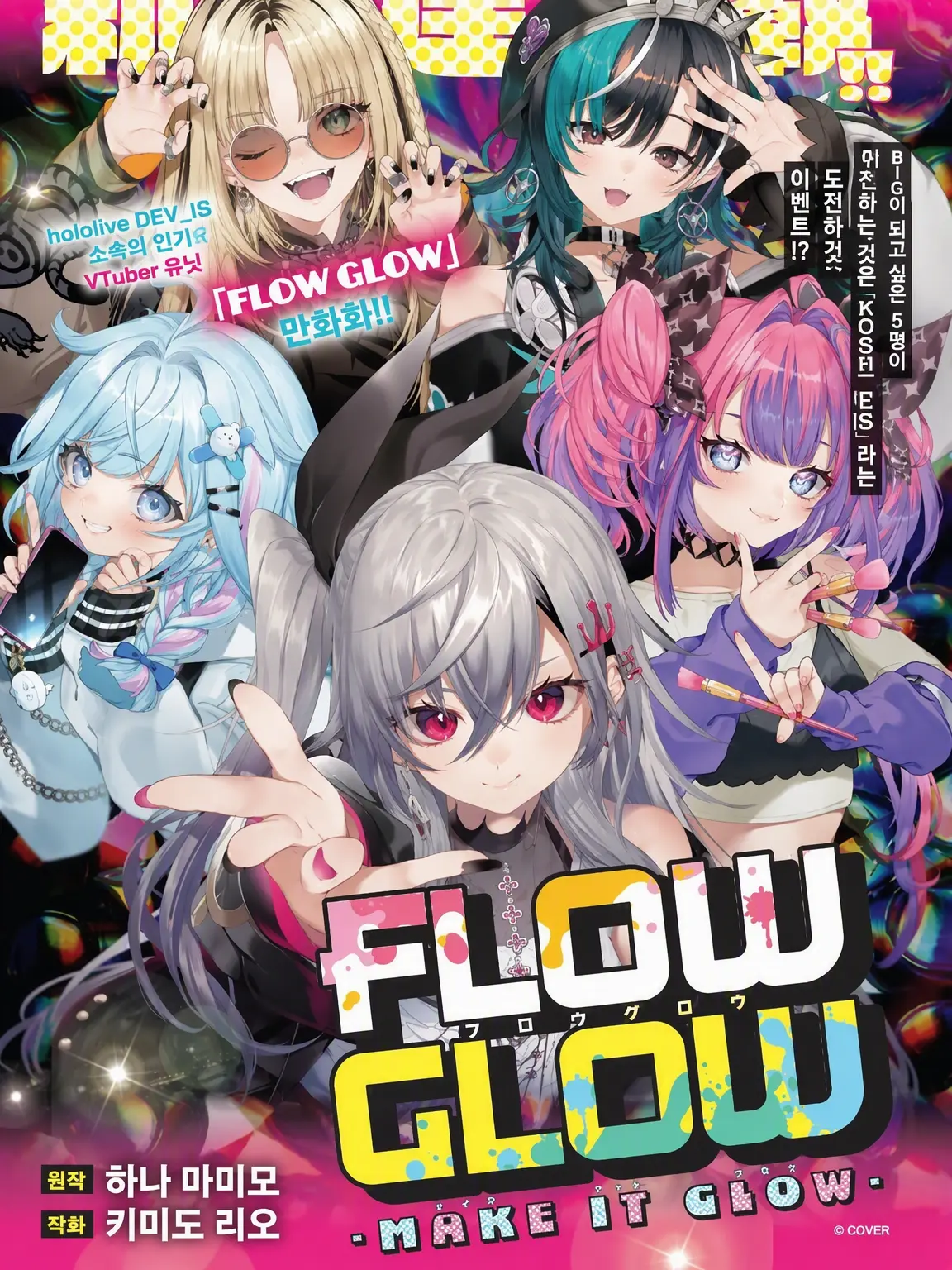 VaguePlush5288의 FLOW GLOW(취미)