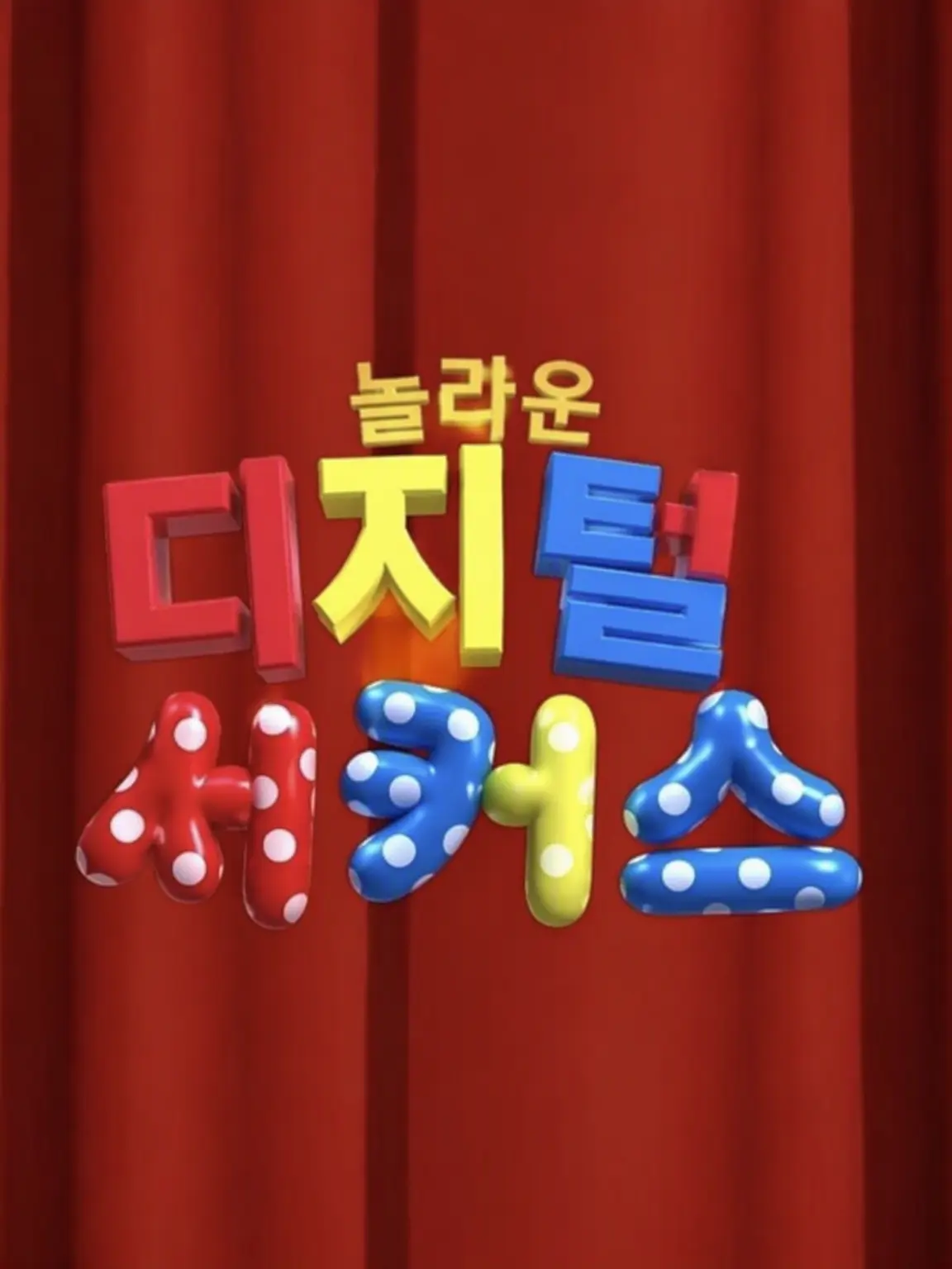 MissBloomie_Iove_doutankyohi의 어메디지