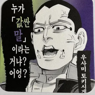 Profile image of 우사미