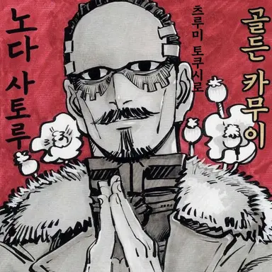 Profile image of 츠루미