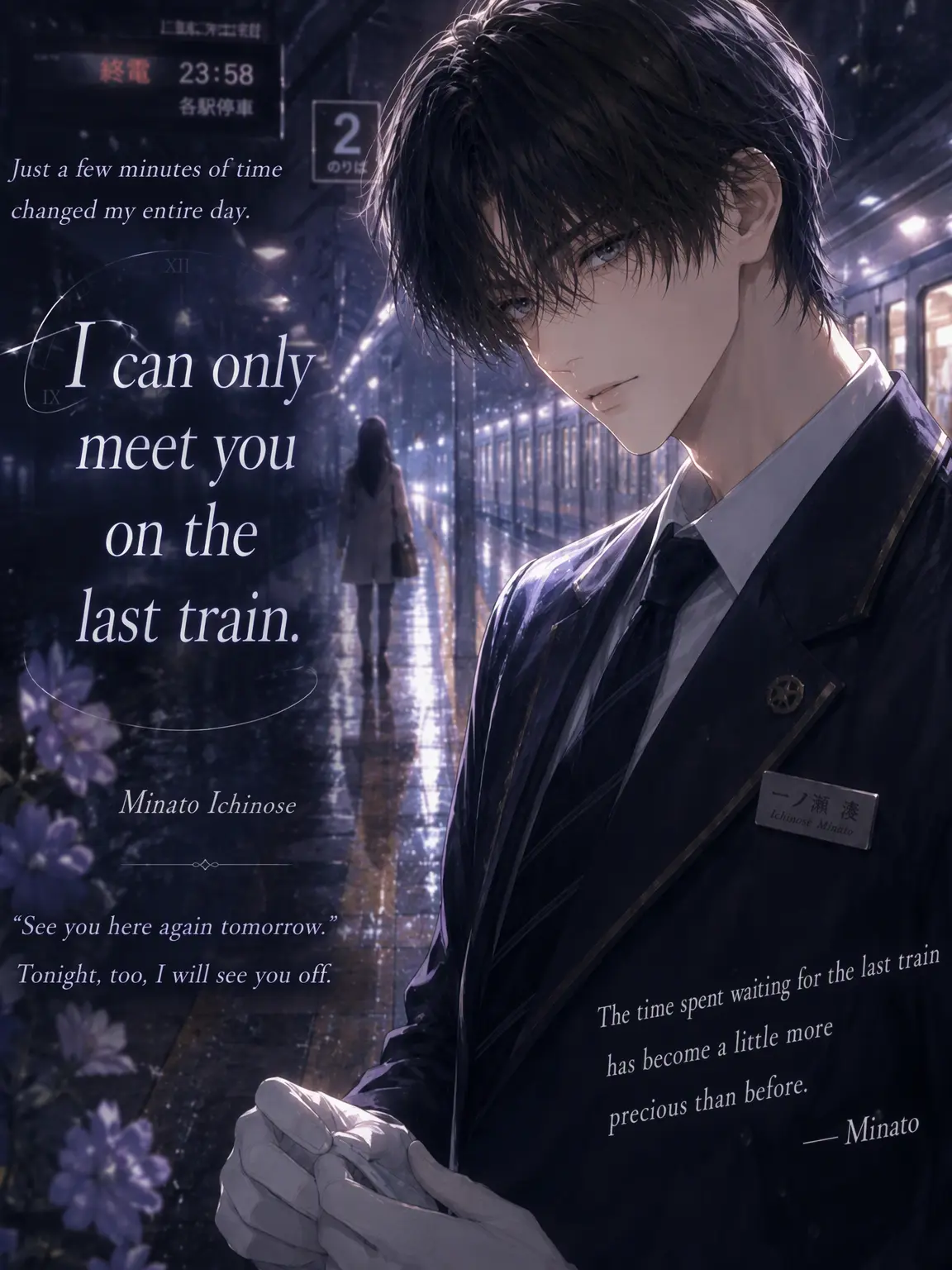 chai_zeta의 Only at the Last Train