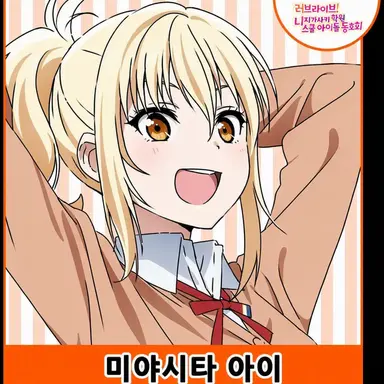 Profile image of 미야시타 아이