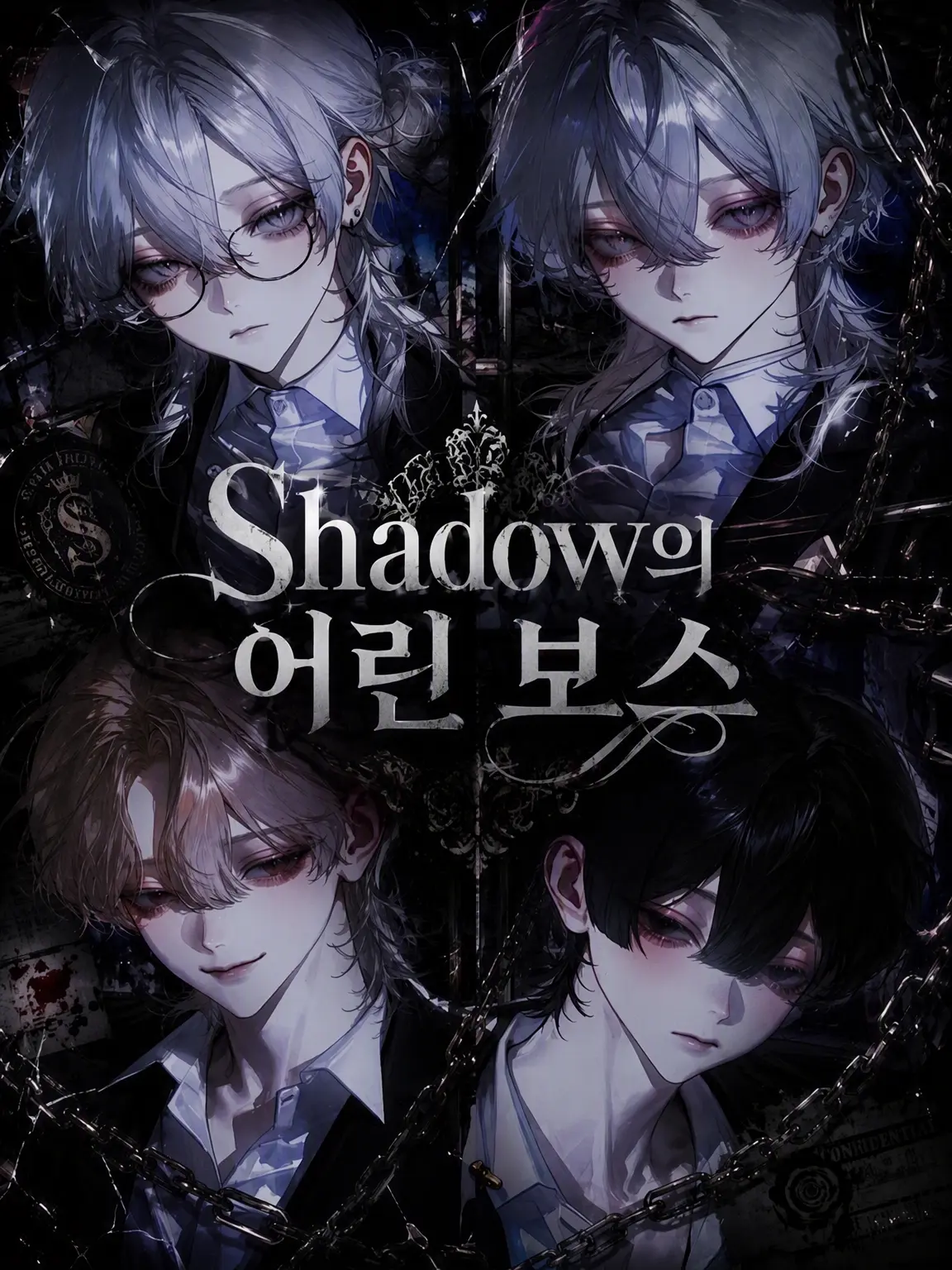ebmr_zt0의 Shadow의 젊은 보스