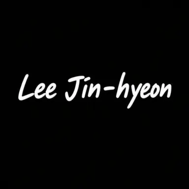 Profile image of Lee Jin-hyun