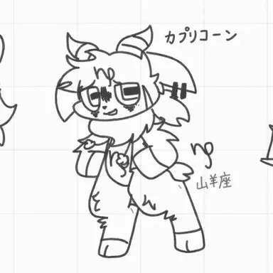 Profile image of カプリコーン