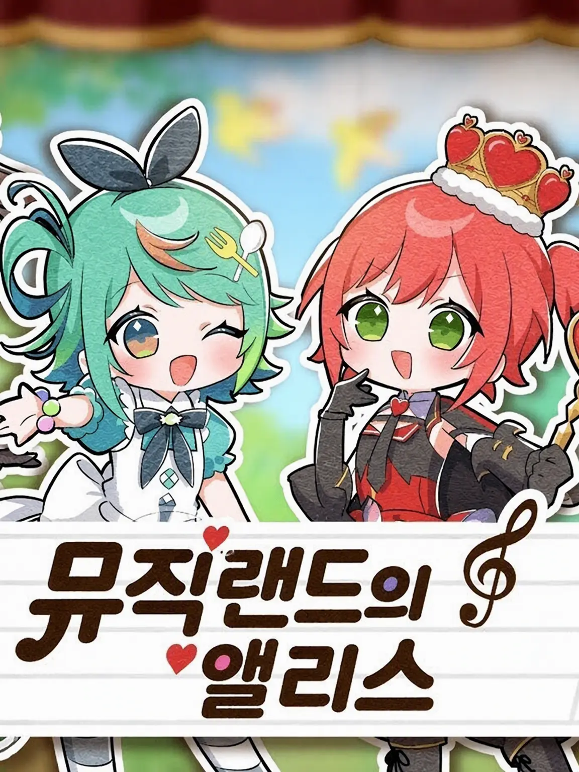 ramune415의 이상한 나라