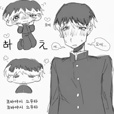 Profile image of 소우타
